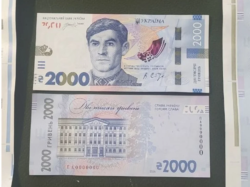 Банкнота 2000 гривен Национального банка Украины с портретом