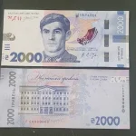 НБУ виправить шрифт на купюрі 2000 грн через зауваження