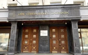 Офіс Генерального прокурора України під час розслідування підриву Північних потоків