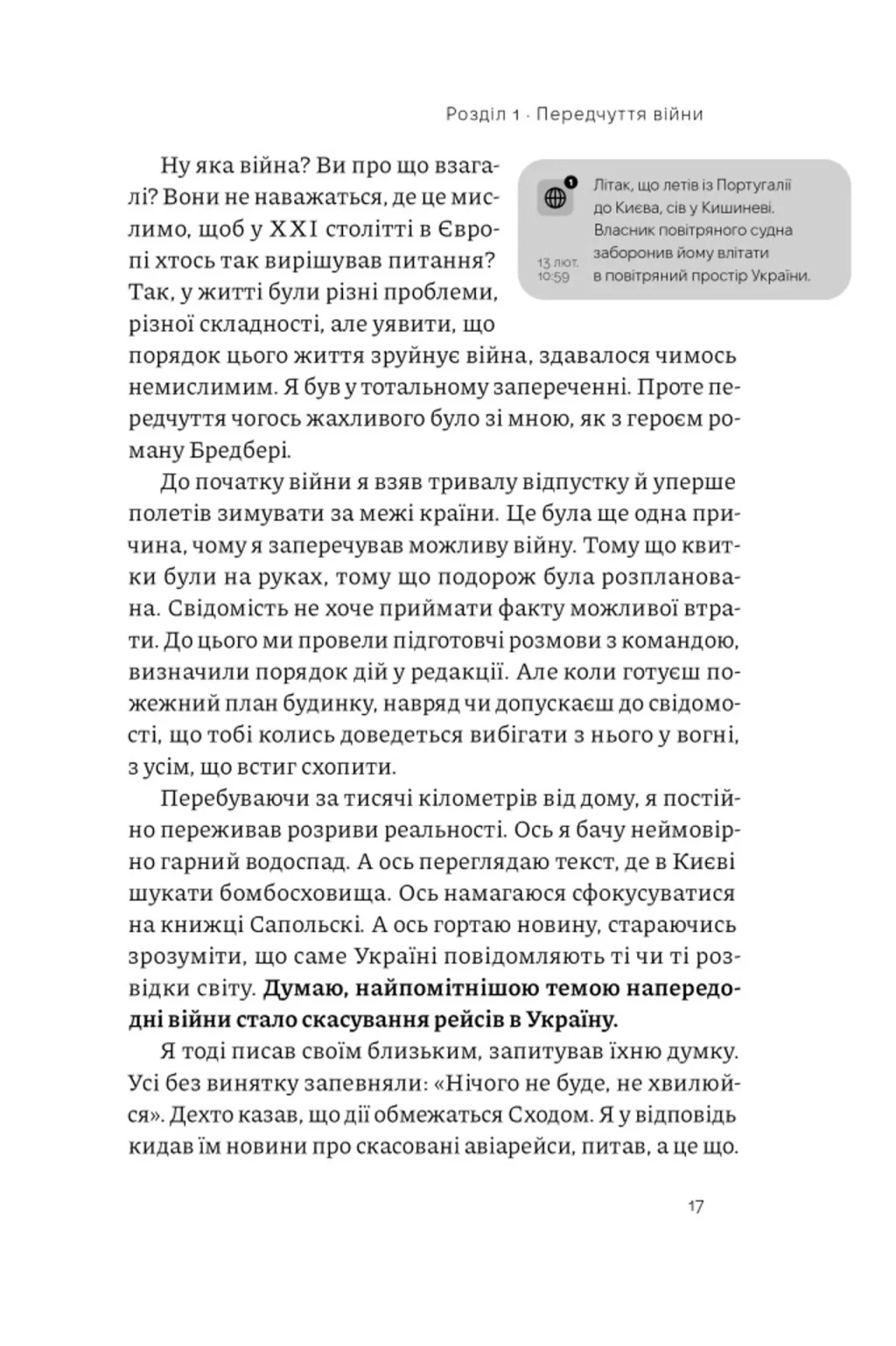 u-chomu-plavyty-visk-povnyi-posibnyk-z-vyboru-iemnostei-ta-metodiv-69c5
